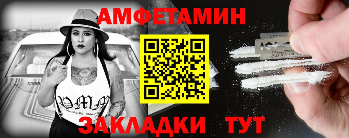 Амфетамин  Amphetamine  Азов  АМФ VHQ  Вход с VPN 
