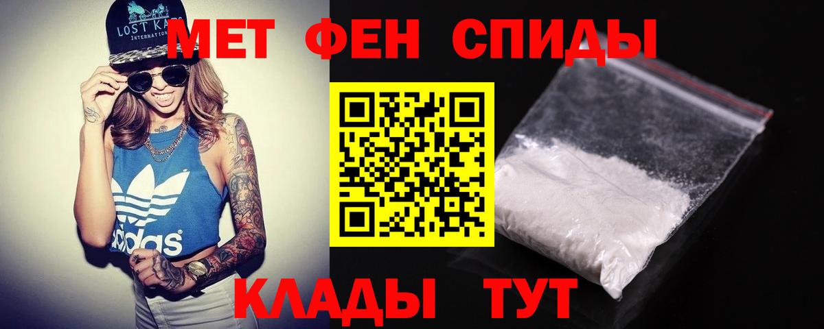 Амфетамин Розовый Азов