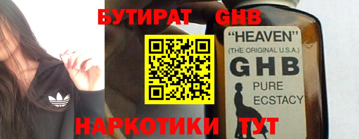 БУТИРАТ оксана  БУТИРАТ  Азов  Вход с VPN 