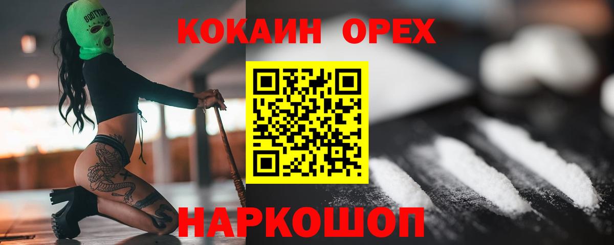 КОКАИН 99% Азов