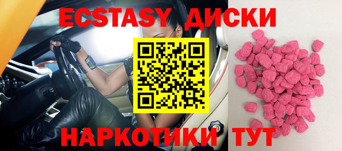 Ecstasy таблы Азов