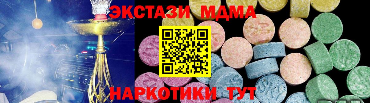 как найти   Экстази 280 MDMA  Ecstasy  даркнет какой сайт  Азов  Вход с VPN 