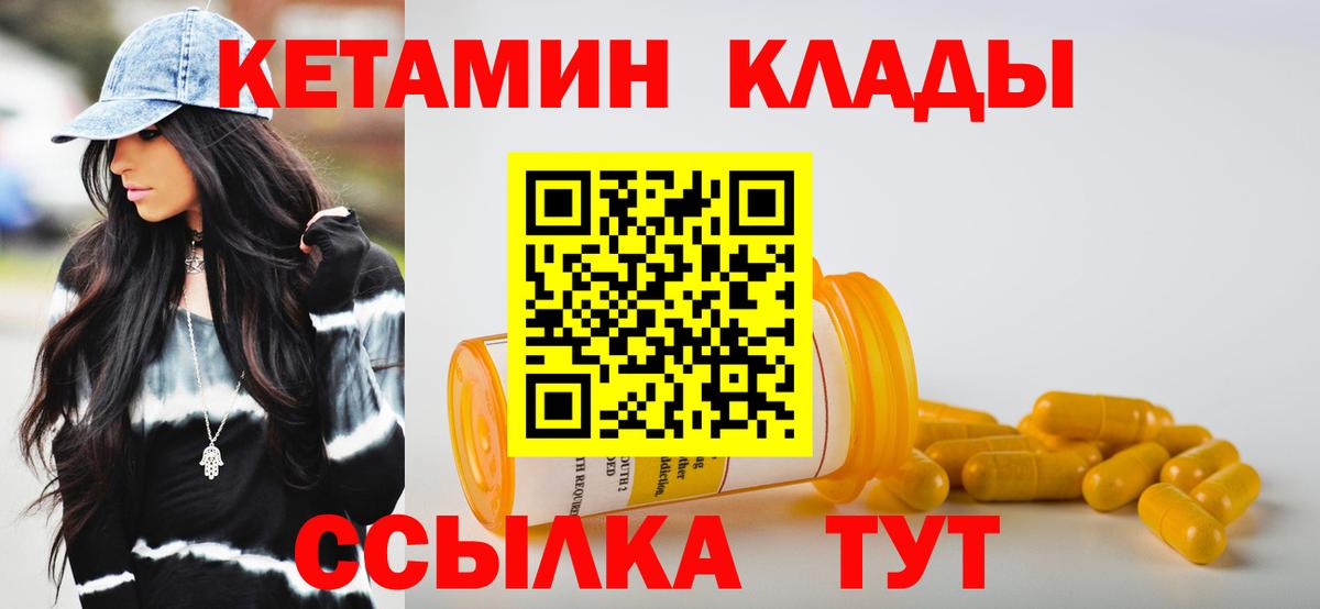 КЕТАМИН VHQ  Кетамин VHQ  Вход с VPN  Азов 