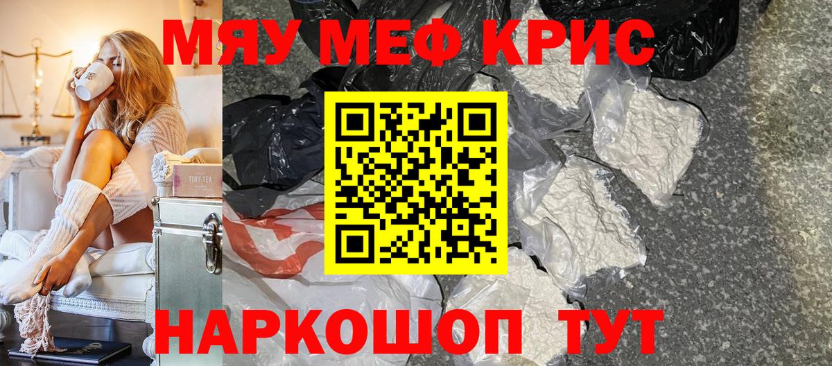 МЯУ-МЯУ mephedrone  Меф  Азов  Вход с VPN  МЯУ-МЯУ 