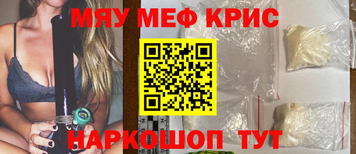 Меф кристаллы Азов