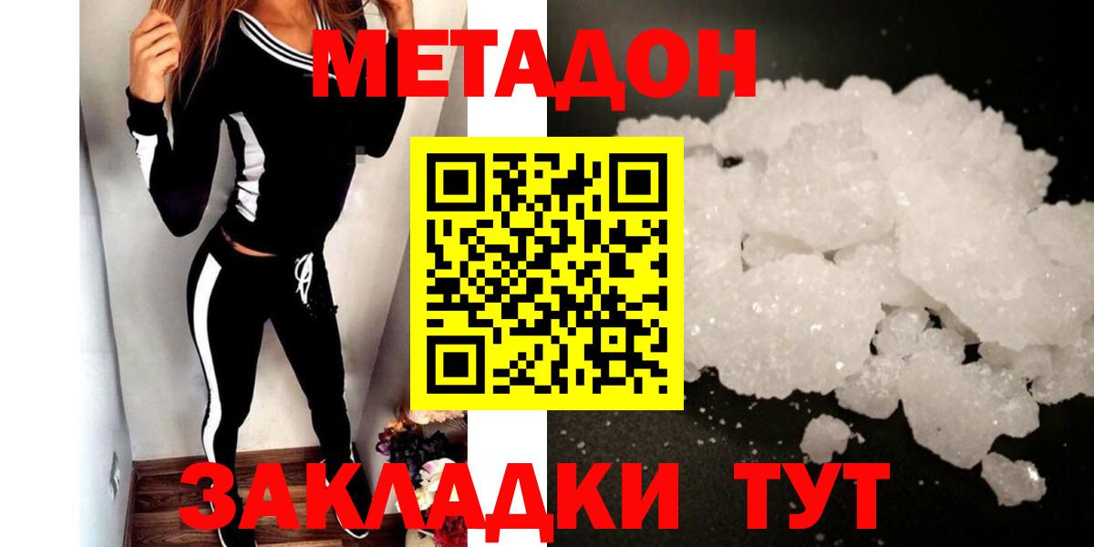Метадон мёд Азов
