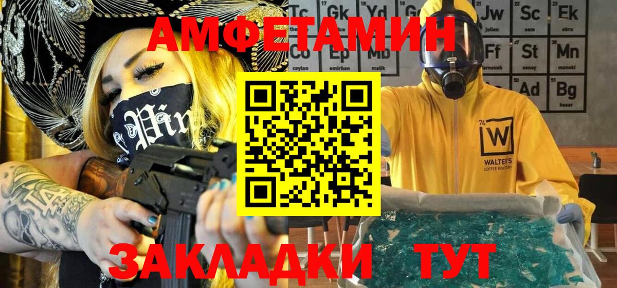 Азов  Метамфетамин Methamphetamine  Вход с VPN 