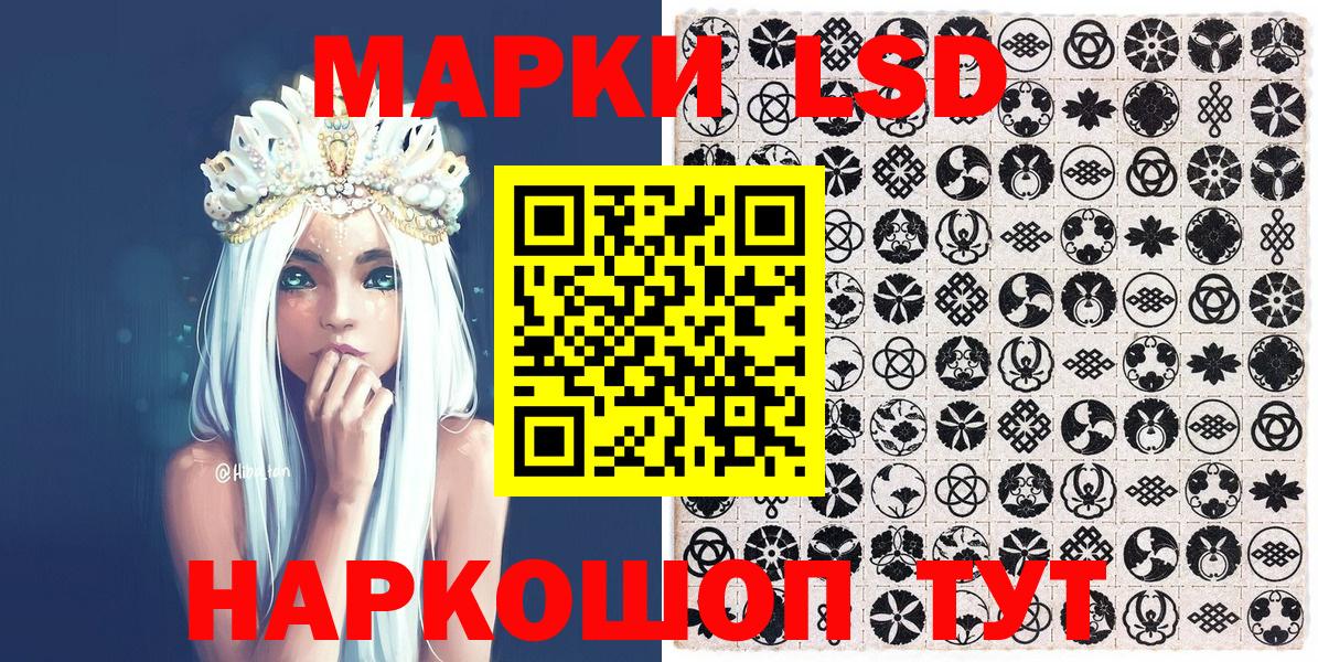 Наркотические марки 1,5мг  Вход с VPN  Азов  Наркотические марки  Наркотические марки 1,5мг 