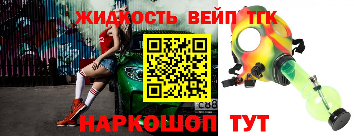 Азов  Дистиллят ТГК THC oil  Вход с VPN 